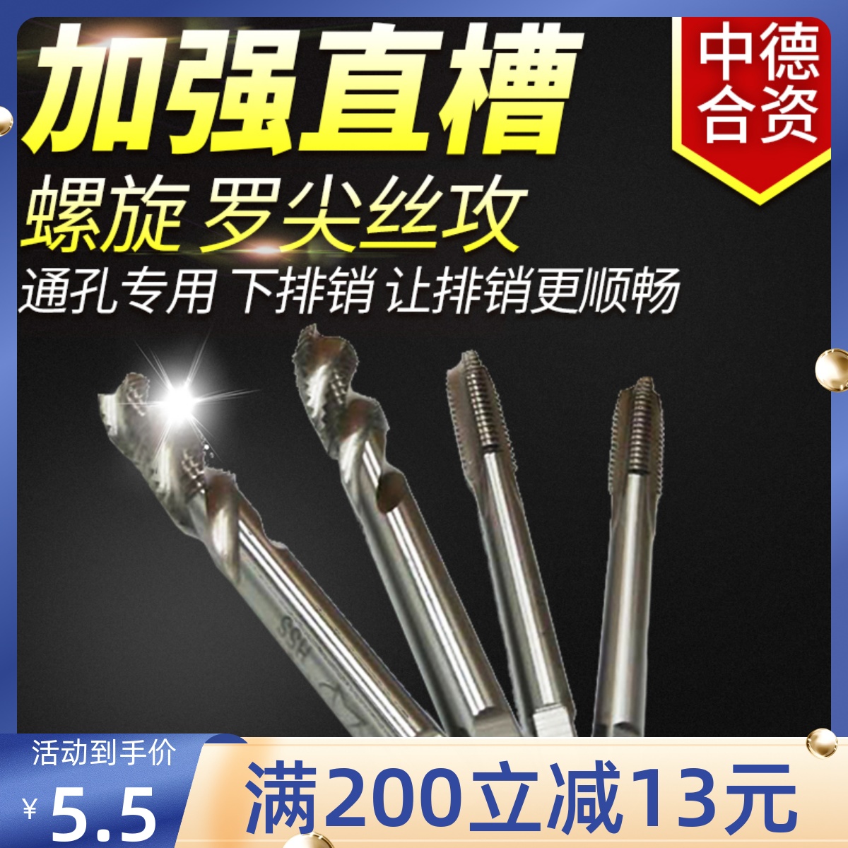 Yangzhou Jiangyu Total Grinding Machine With Screw Tap 6542 Straight Groove Rotip Spiral M6 First End M24 High Performance Machine With Silk