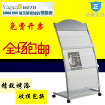  Yinghao tz-2018 Newspaper rack Newspaper book rack Magazine rack Information rack display advertising