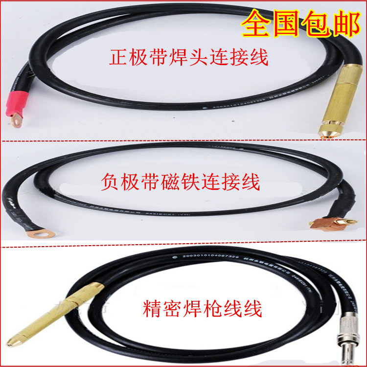 YJXB-3 Lean Cold Welding Repair Machine Anode cable welding REPAIR MACHINE ACCESSORIES PRECISION WELDING GUN HANDLE WELDING HEAD
