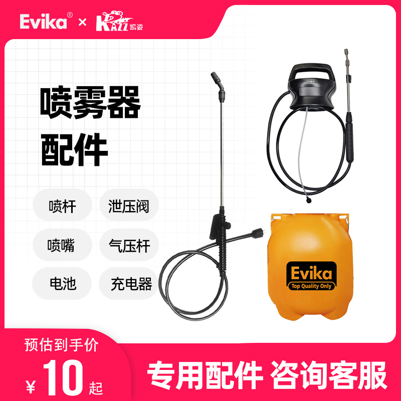Manual Pneumatic Sprayer Sprayer Accessories Spray Can Spray Wand Battery Charger