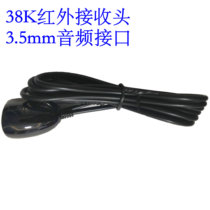  IR infrared remote control receiving extension cable Set-top box Infrared receiver plug 3 5mm without LED light