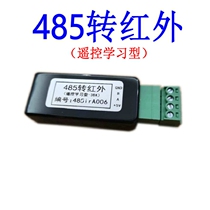485 turn infrared (remote control learning type)NEC command) Duty cycle time) Smart home)Send receive and receive all-in-one
