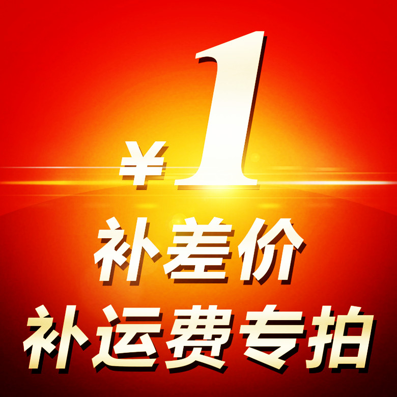 Shipping and postage difference make-up