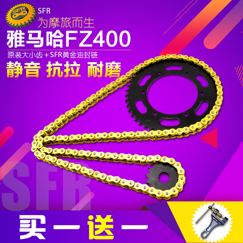 Applicable Mountain leaf FZ400 sports car large fluted disc retrofit accessories 520 oil seal chain chain disc big flying gear small sprockets