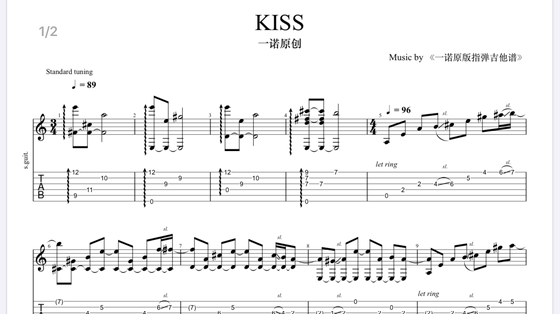 Yinuo 오리지널 핑거스타일 <KISS> 기타 탭