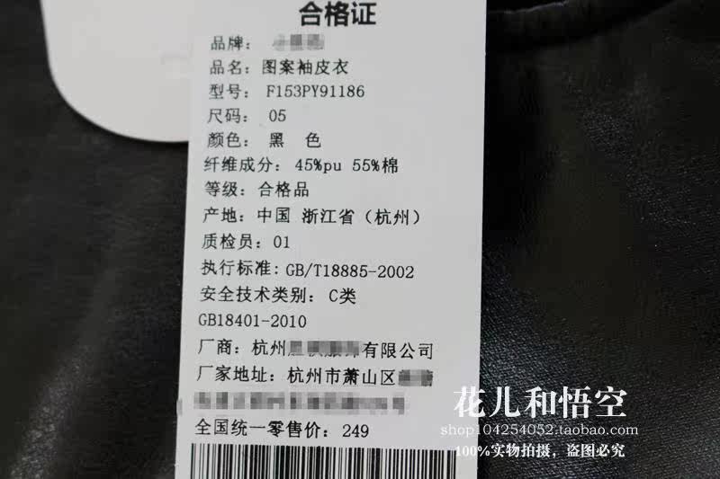 Blouson enfant en cuir PU - Ref 2159632 Image 14