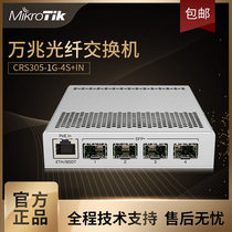 MikroTik CRS305-1G-4S IN 10 trillion five-Port intelligent network management switch metal redundant power supply