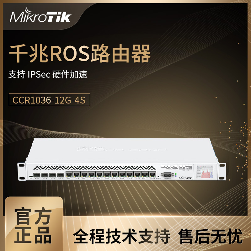 MikroTik CCR1036-12G-4S 36-core 16-port Gigabit ROS Enterprise Router