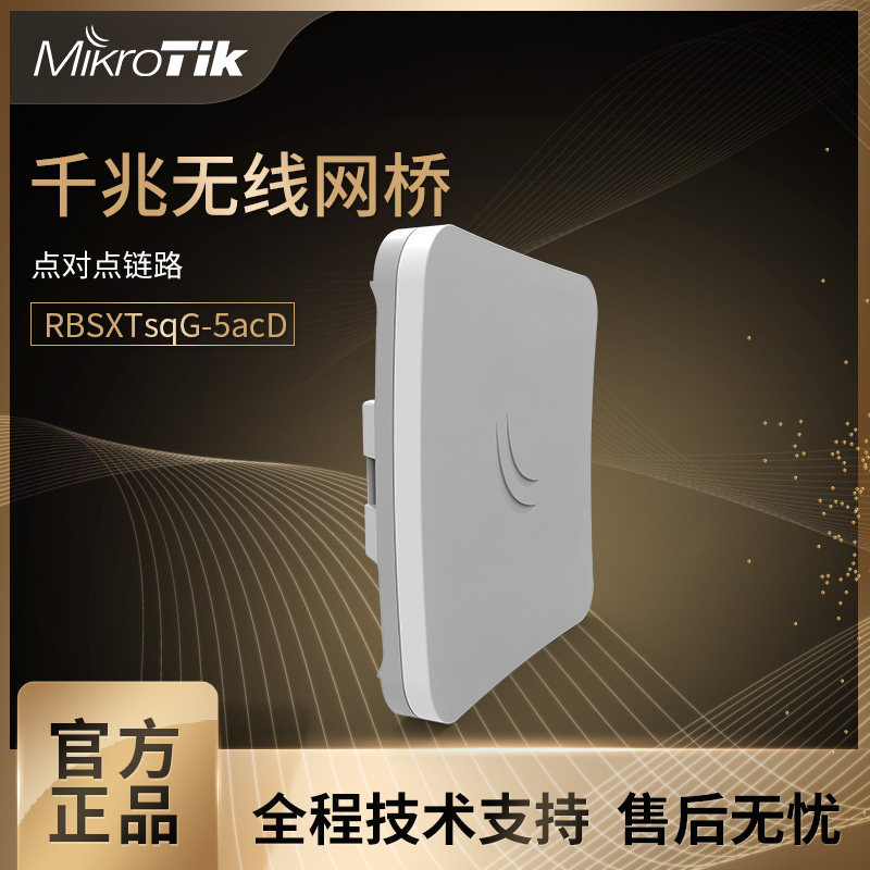 Mikrotik SXTsq 5 ac RBSXTsqG-5acD Outdoor 5G ac Protocol Wireless Bridge Point-to-point