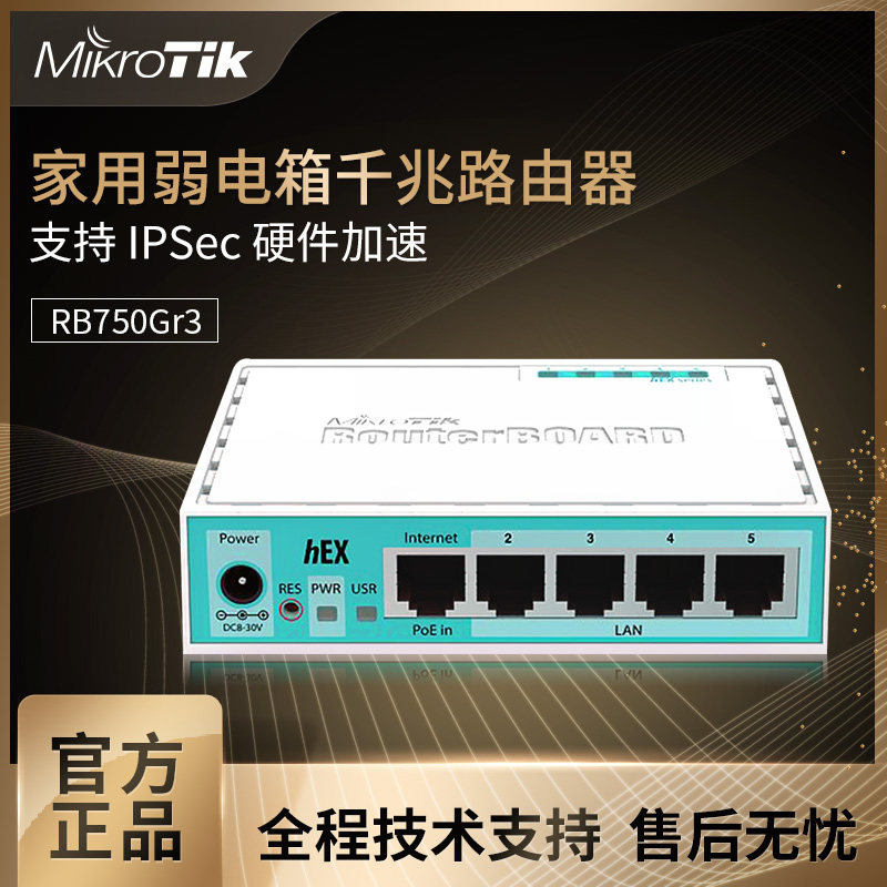 MikroTik one thousand trillion wired router RB750Gr3 Mini home broadband 5-port ROS soft routing