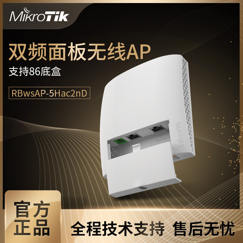 MikroTik wsAP ac lite Dual Band Panel Wireless AP RBwsAP-5Hac2nD