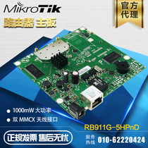 MikroTik RB911G-5HPnD 5GHz 1000MW wireless bridge CPE router motherboard