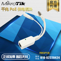 MikroTik RBGPOE Gigabit PoE Injector PoE power Injector power supply module