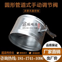 Customized galvanized circular air tube manual air volume adjustment valve butterfly valve electric pneumatic stainless steel valve