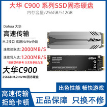 Dahua Dahua C900 256G 512GM 2 solid state drive NVMe desktop notebook SSD solid state