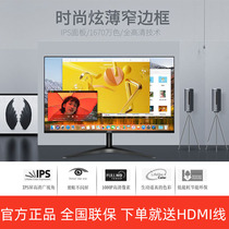 Display 27 inch HDMI HD 24 inch office aoc Home Ips computer 27b1h display 24b1xh