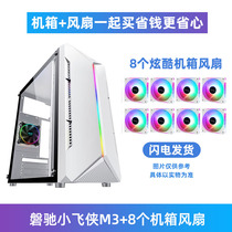 Wholesale desktop case transparent full business game water-cooled small Case White Black toner blue computer case