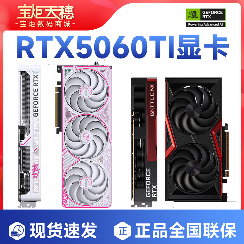 Видеокарта Asus RTX5060ti Snow Leopard Gaming Agent Tianxuan Megalodon Colorful 5060 графический Томагавк Изображение 1