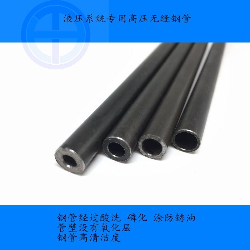 GB3639 High precision precision high pressure carbon steel carbon steel carbon steel carbon steel sleeve acid wash phosphate outer diameter 10mm hydraulic seamless steel pipe
