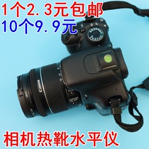 SLR camera hot shoe protective cover hot shoe level balancer mirrorless camera hot shoe cover universal dust cover