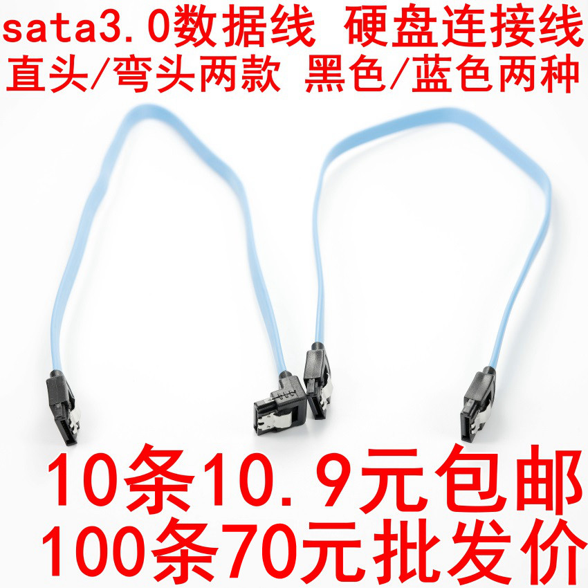 8-core copper flexible SATA3 0 data wire serial port hard disc solid mechanical hard disc straight head elbow sata optical disc machine