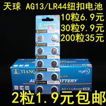 Tianqiu 10pcs AG13 LR44 button battery 1 5V A76 L1154 357A Toy vernier caliper