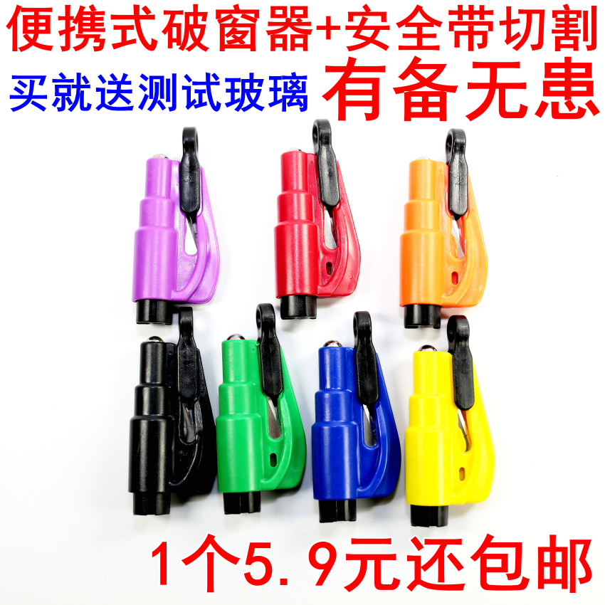 Car Broken Window Instrumental car Versatile Safety Hammer Carry-on car window glass Glass Hammer on-board Self-rescue escape