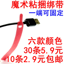 Velcro headset data cable Storage buckle Charging cable Finishing tie tie Computer bundle set winding cable manager belt