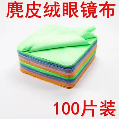 Deer leather glasses cloth suede glasses cloth cotton professional wipe mobile phone screen cleaning cloth wipe watch