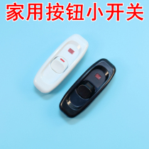Household old-fashioned button bedside low power 10A hand pinch midway with indicator lamp small switching power supply
