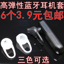 Bluetooth headset cover Ear cap non-slip sports silicone cover Earphone ear hook Universal in-ear wireless earbuds accessories