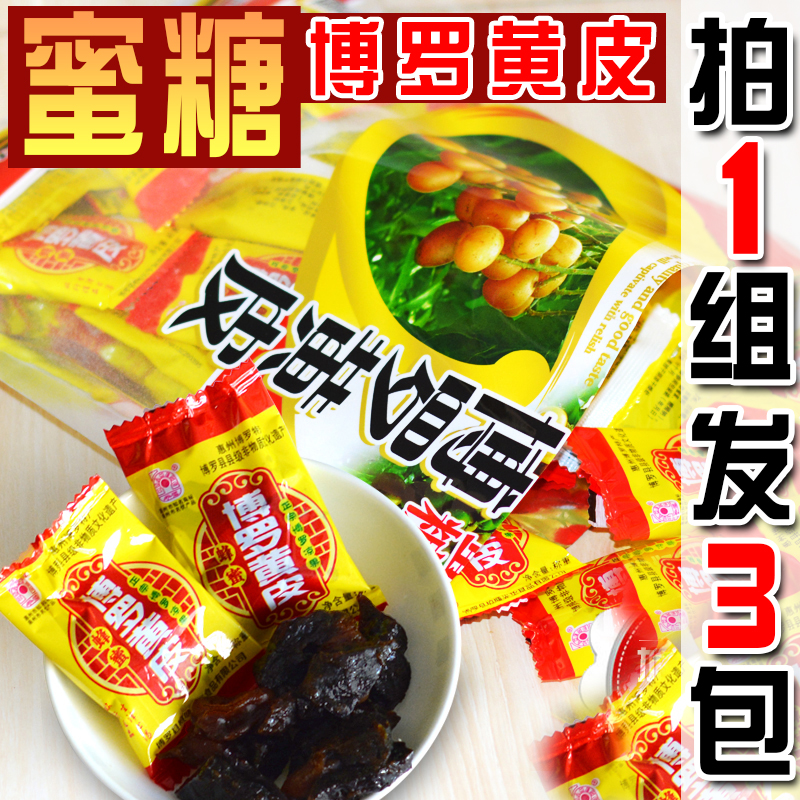 Licorice honey yellow peel dried Boluo liangguo Huizhou specialty seedless yellow peel candied fruit dried Guanghua yellow peel soy sauce bulk