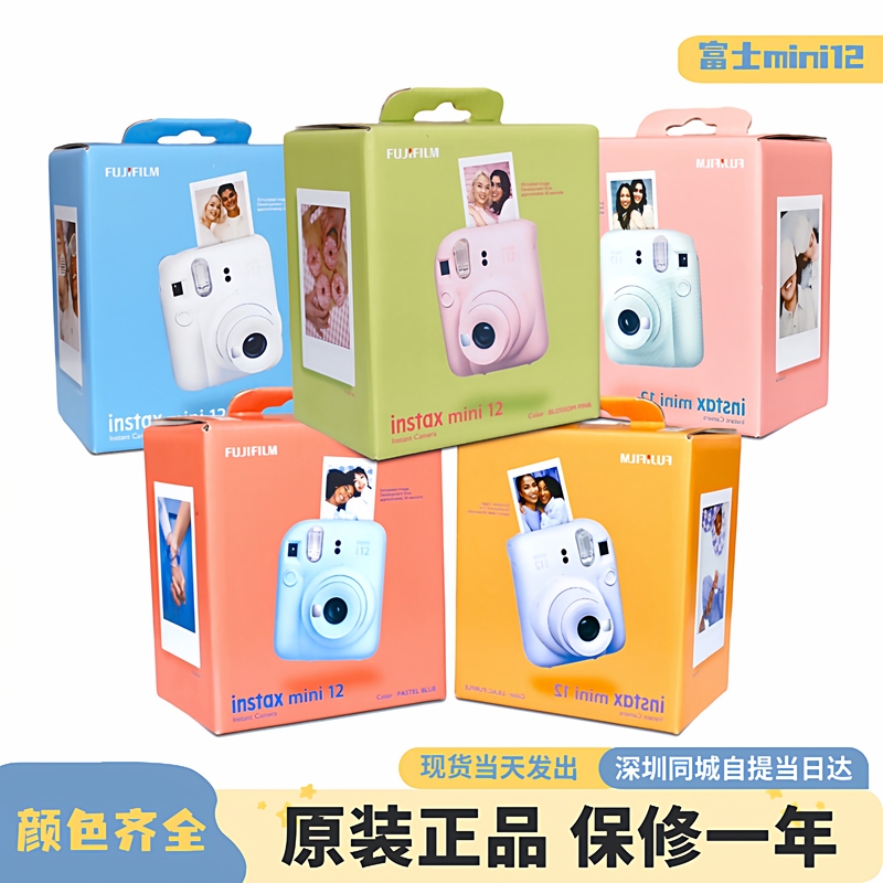 Brand New Fujifilm Instax Mini 12/13 Instant Camera