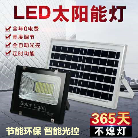 Solar light New rural outdoor courtyard street light super bright home high power LED indoor and outdoor waterproof lighting