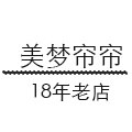 美梦帘帘18年老店