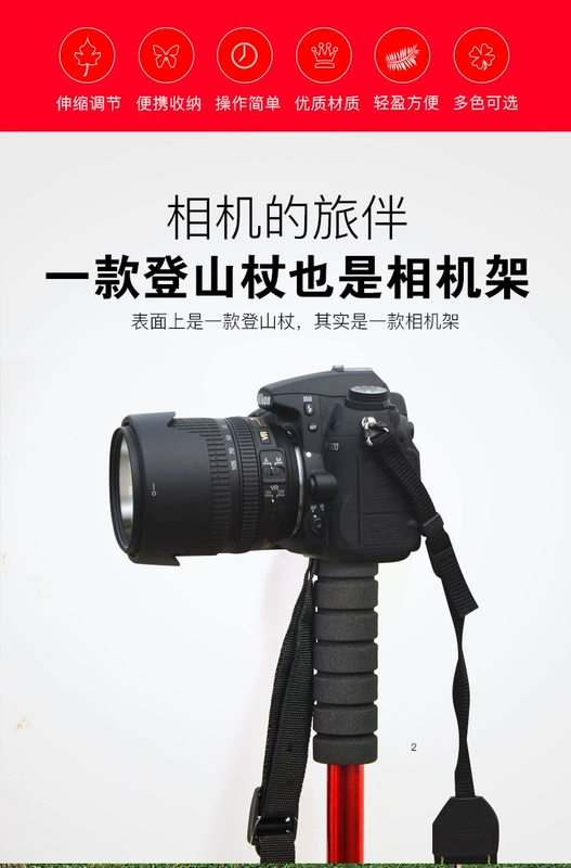 Máy ảnh DSLR cầm tay monepad kỹ thuật số đơn micro đứng trekking ngoài trời mía đi bộ cực