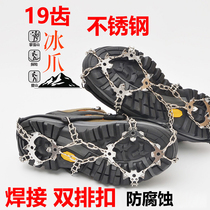 Outdoor reinforced mountaineering anti-slip claw snow shoe cover 19 teeth stainless steel ice grip rock climbing hiking anti-slip shoe chain