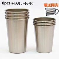 4 маленьких чашки + 4 больших чашка (подарок один мешок сетки)