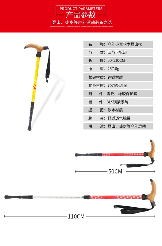 7075 hợp kim nhôm siêu nhẹ T xử lý trekking cực Đối trọng gậy carbon cũ đi bộ gậy đi bộ ngoài trời Cane - Gậy / gậy