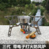 Núi ngoài trời bếp gió chia bếp cắm trại di động - Bếp lò / bộ đồ ăn / đồ nướng dã ngoại bếp ga du lịch namilux Bếp lò / bộ đồ ăn / đồ nướng dã ngoại