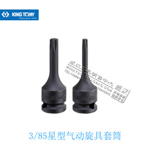 KINGTONY Taiwan Blue Belt 3 8 Series Pneumatic Star Sleeve Pneumatic Flower Type Screwup Sleeve 3053