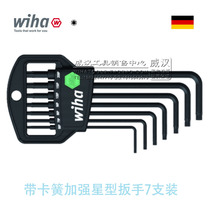 WIHA Germany Wihan Tool Flower-shaped Star Hexagon Wrench 7 fitting 371RIP HM7 Series 29208