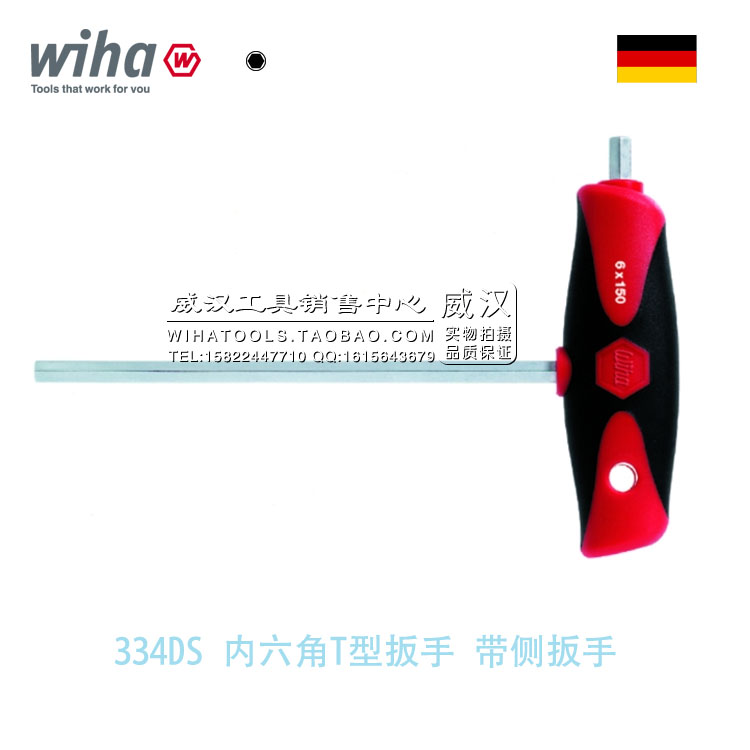 wiha German Weihan Tool T - shape handle hexagonal wrench within hexagonal wrench with side wrench 334DS series