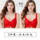 200 комбинация G-Red+Red