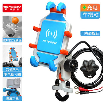 Motorcycle octopus fixed mobile phone stand moduol