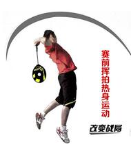 MYSPORTS 006 Badminton Racket Head Cover Half-beat Set Swaving Exerciser Badminton Hit Horizontal Resistance Set