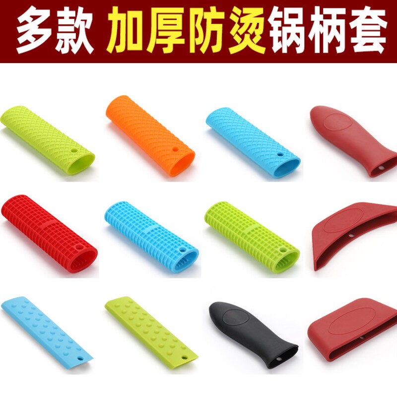 Anti-burn cushion Frying Pan Iron Pan Ear Saucepan with anti-slip handle Silicone Cover Pan Handle