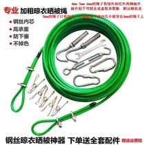 Outdoor clothesline quilt artifact balcony wire drying clothes hanger curtain rope indoor household non-punching