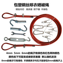 Balcony clothes rope clothesline wire rope outdoor collared rope clothesline quilt clothes curtain plastic cover