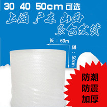 Membrane coated bag anti-drop logistics Bubble bubble cushion bubble film thickened shock-proof plastic commercial multi-Specification